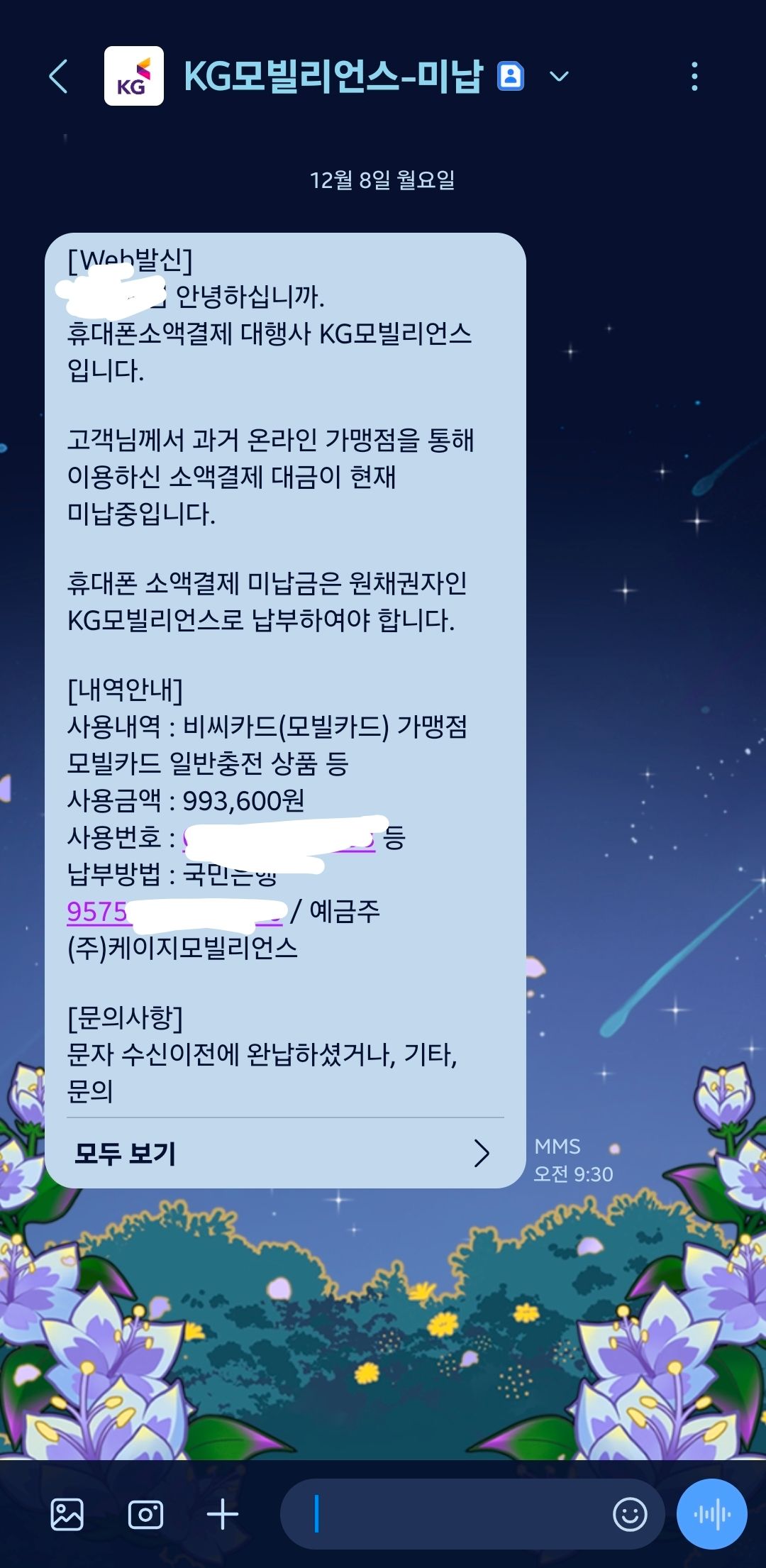 KG모빌리언스 전화 더럽게 안받네 - 핫딜 후기 채널