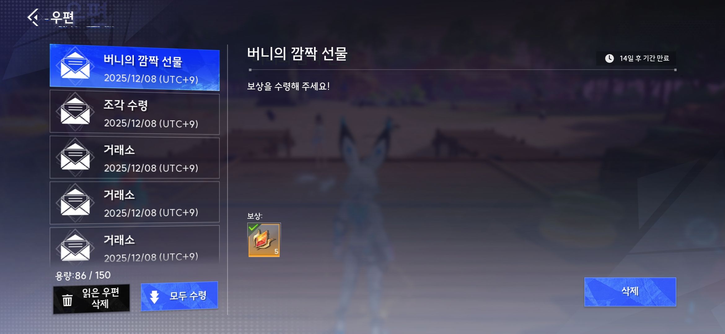 쿠폰 - 아틀란의크리스탈 채널