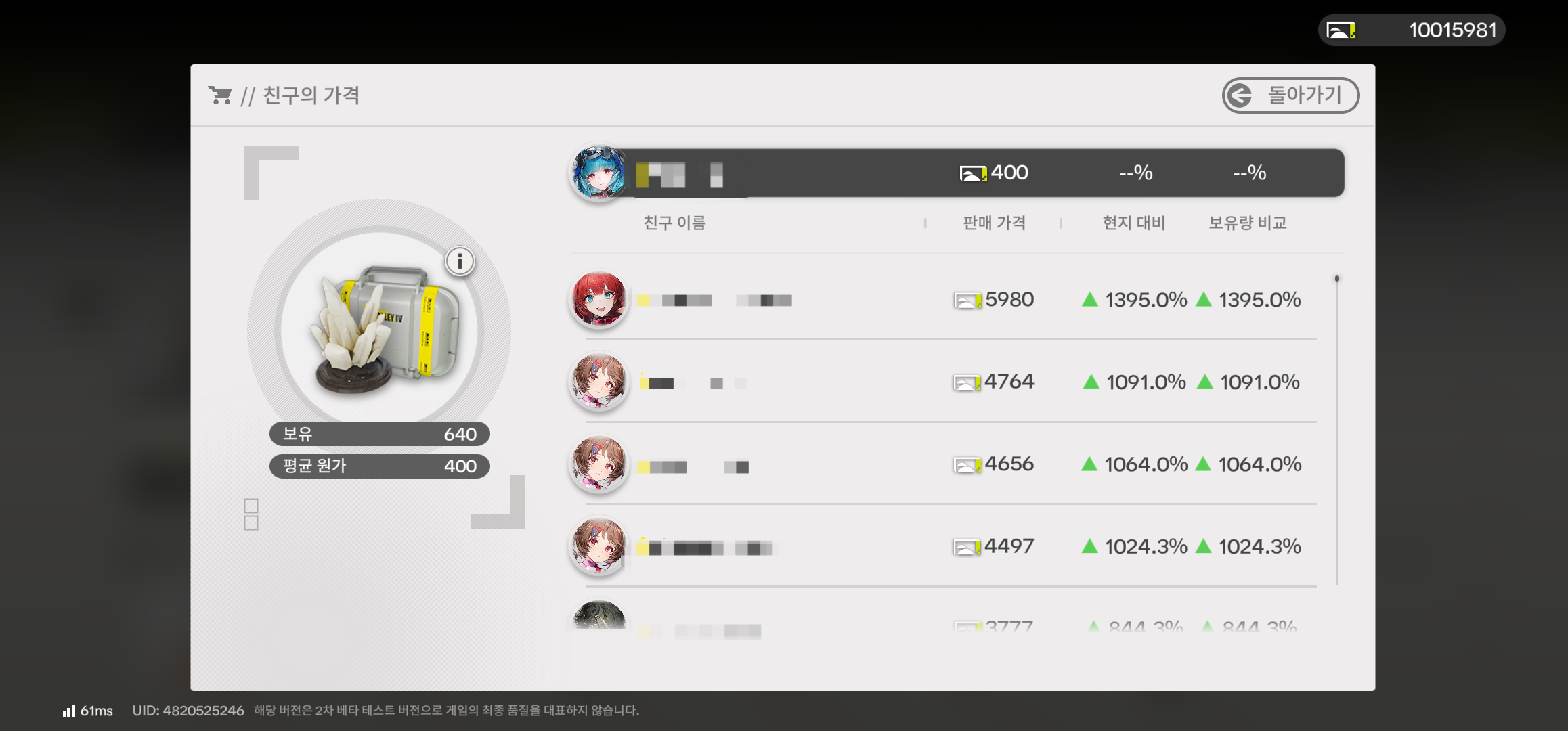 이래도!!!!!!! 무트코인을 안 해?!?!?!?! - 명일방주 엔드필드 채널