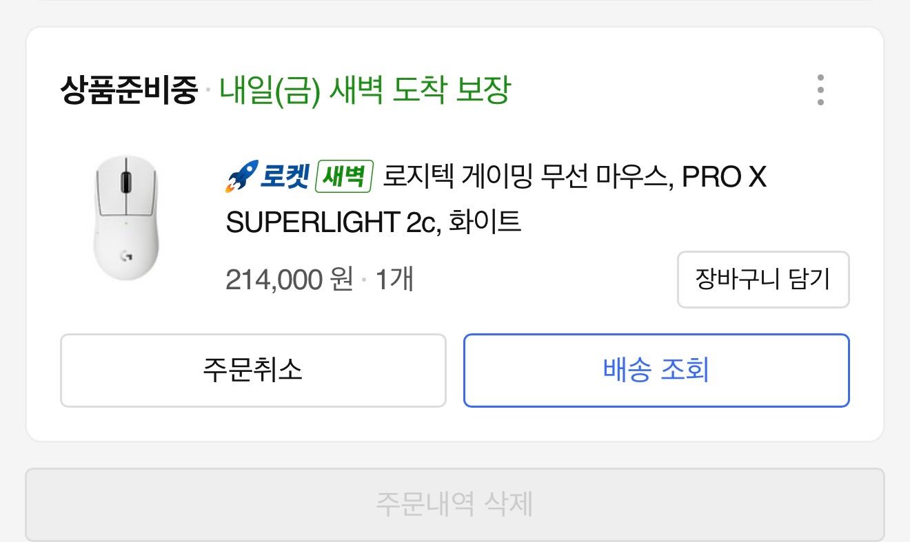 스트레스 받아서 마우스 사버려써 - 키보드/마우스 채널