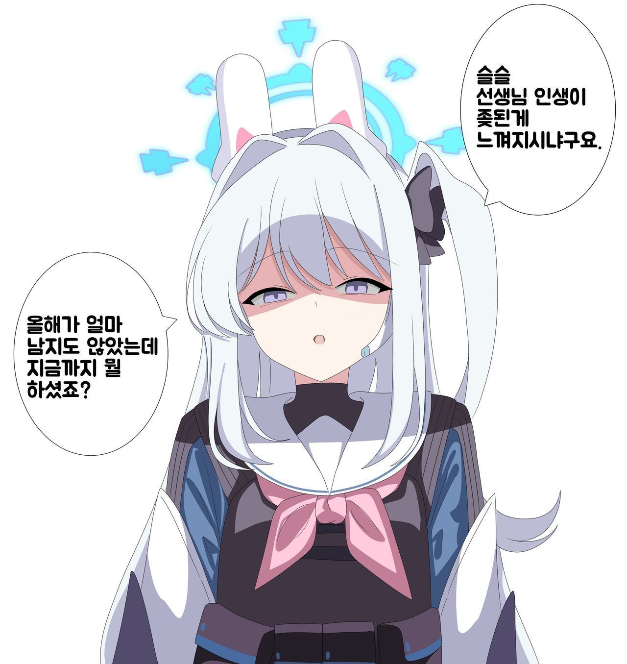 흐으으응... 센세... 느껴지시나요? - 블루 아카이브 채널