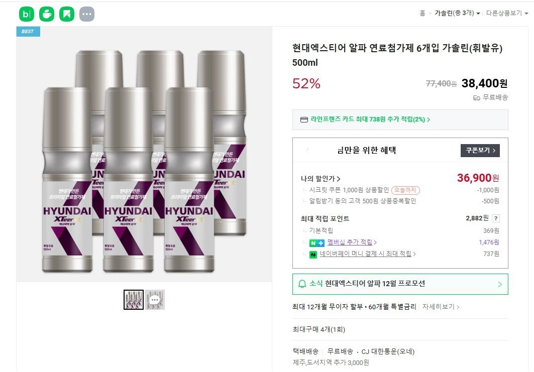 현대엑스티어알파 12월 기간한정 전제품 할인. (38,400원/무료) - 핫딜 채널