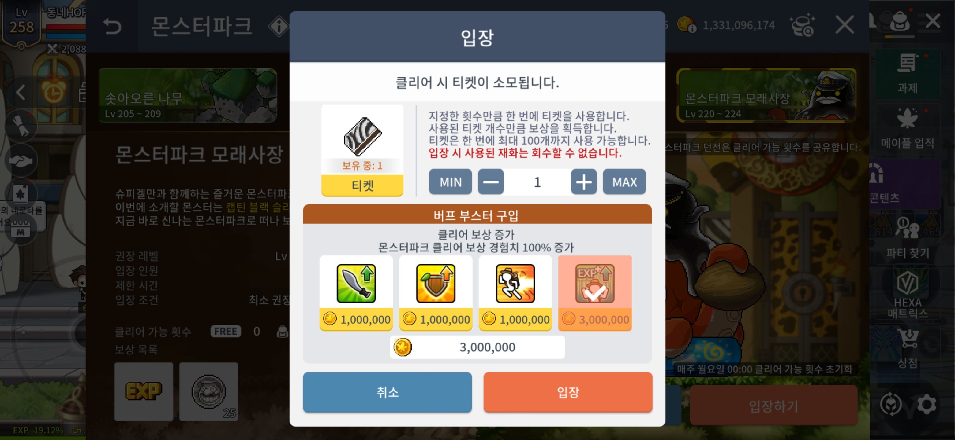 칼리 아닌 신규캐릭도 250 날먹 ( 40분 ) - 메이플스토리M 채널