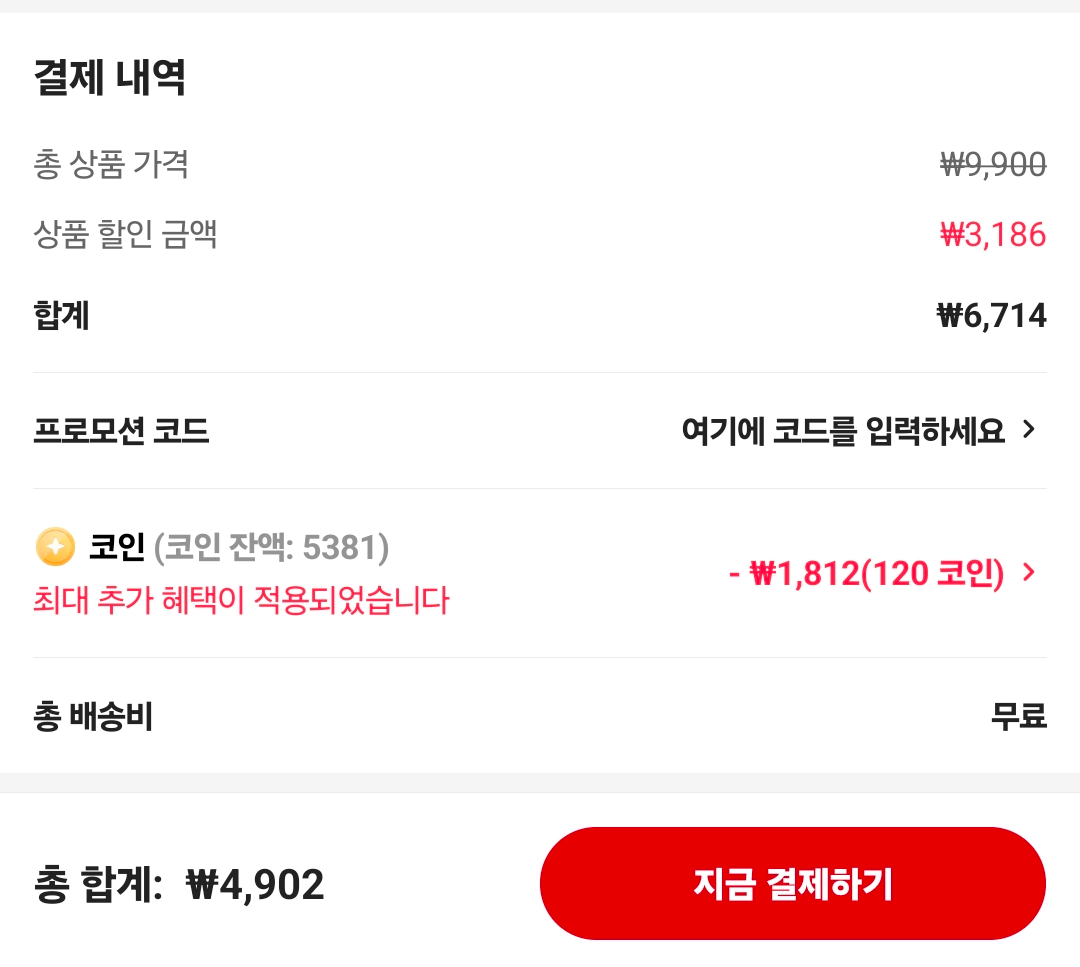 감귤 4.5KG (코인샵) (4,902원/무료) - 핫딜 채널