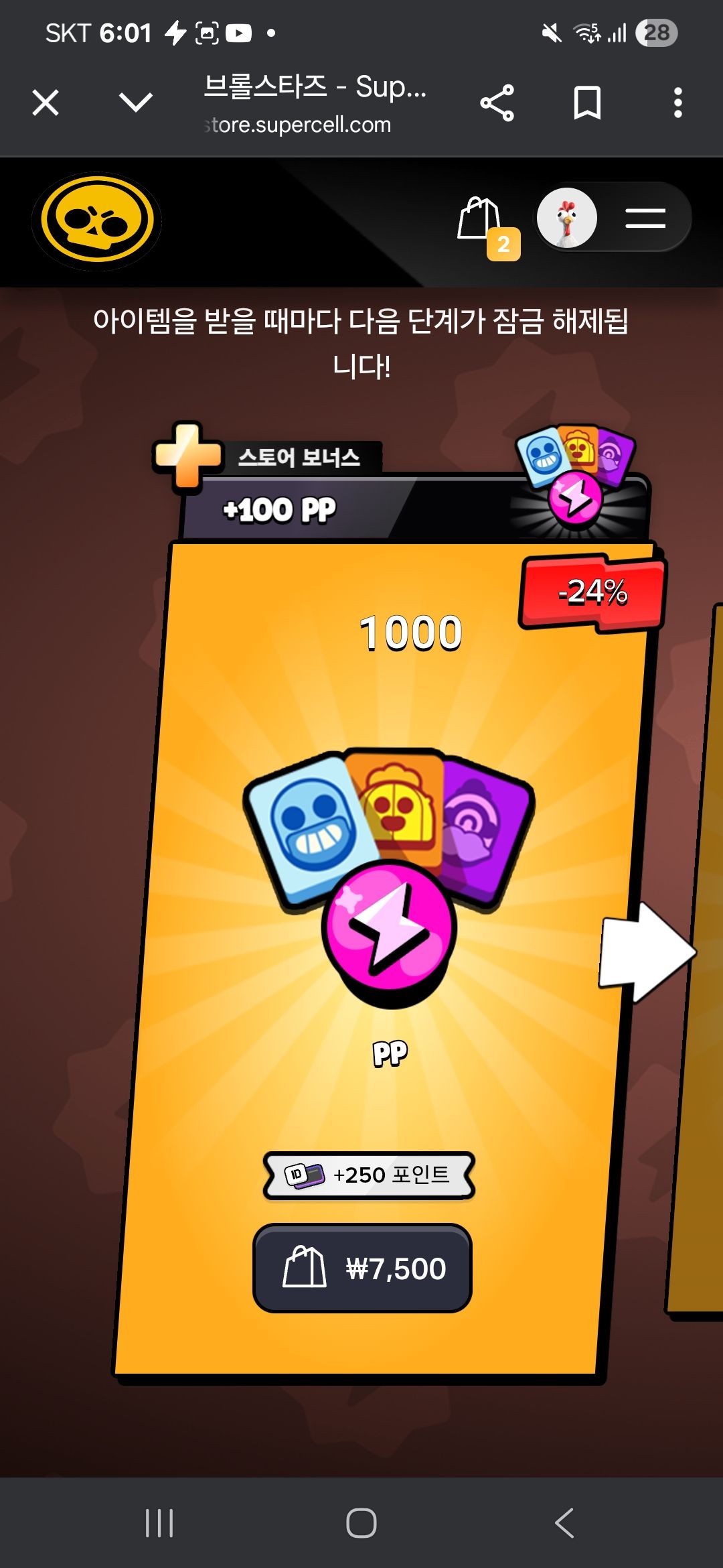 슈퍼셀 걍 돈에 미쳤구나 - 브롤스타즈 채널