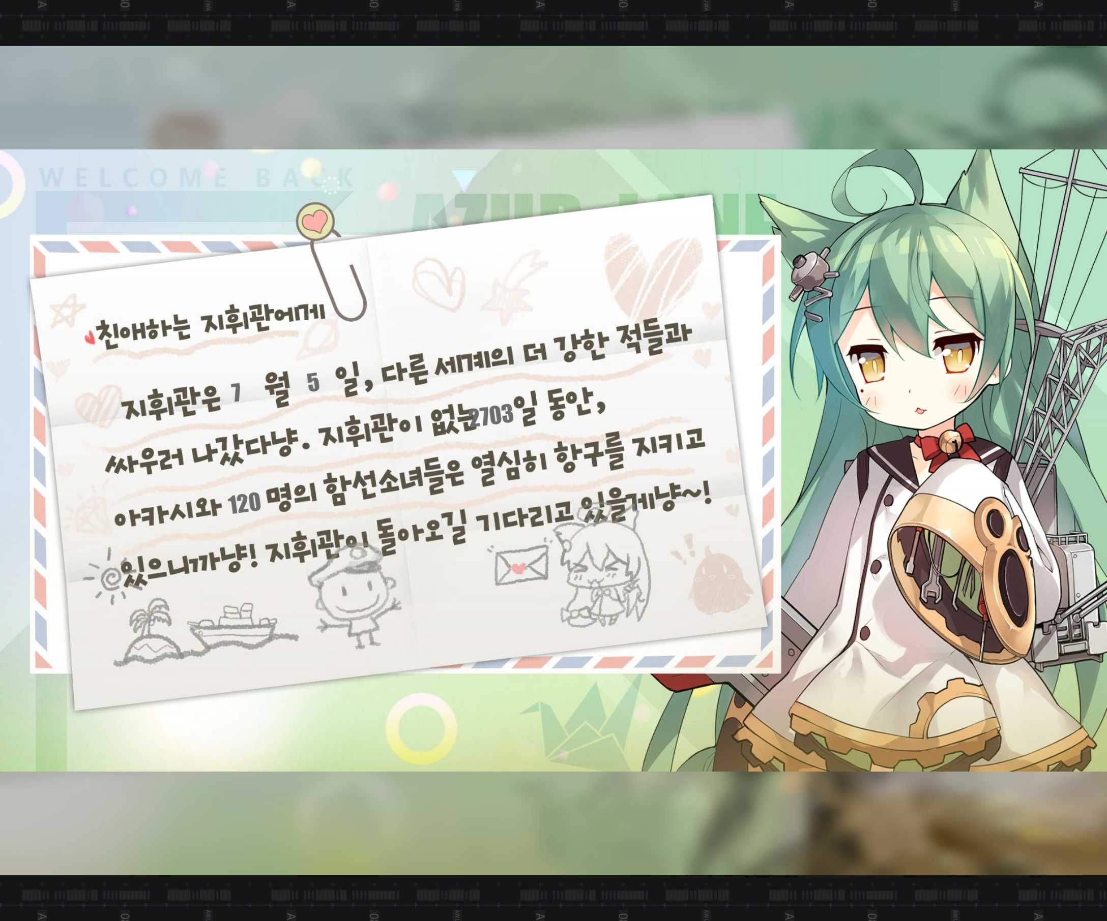 냉동뉴비 제대로 해볼까하는데 질문 고봉밥 좀 - 벽람항로 채널