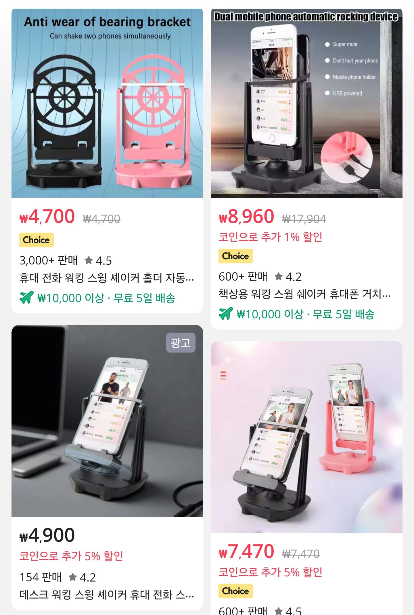 걷기기계(오토워킹,자동스윙,셰이커) 개인적인 사용후기 - 핫딜 후기 채널