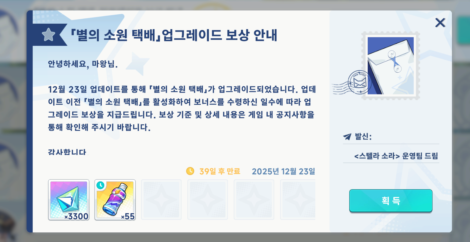 하루 종일도 할 수 있어! - 스텔라 소라 채널