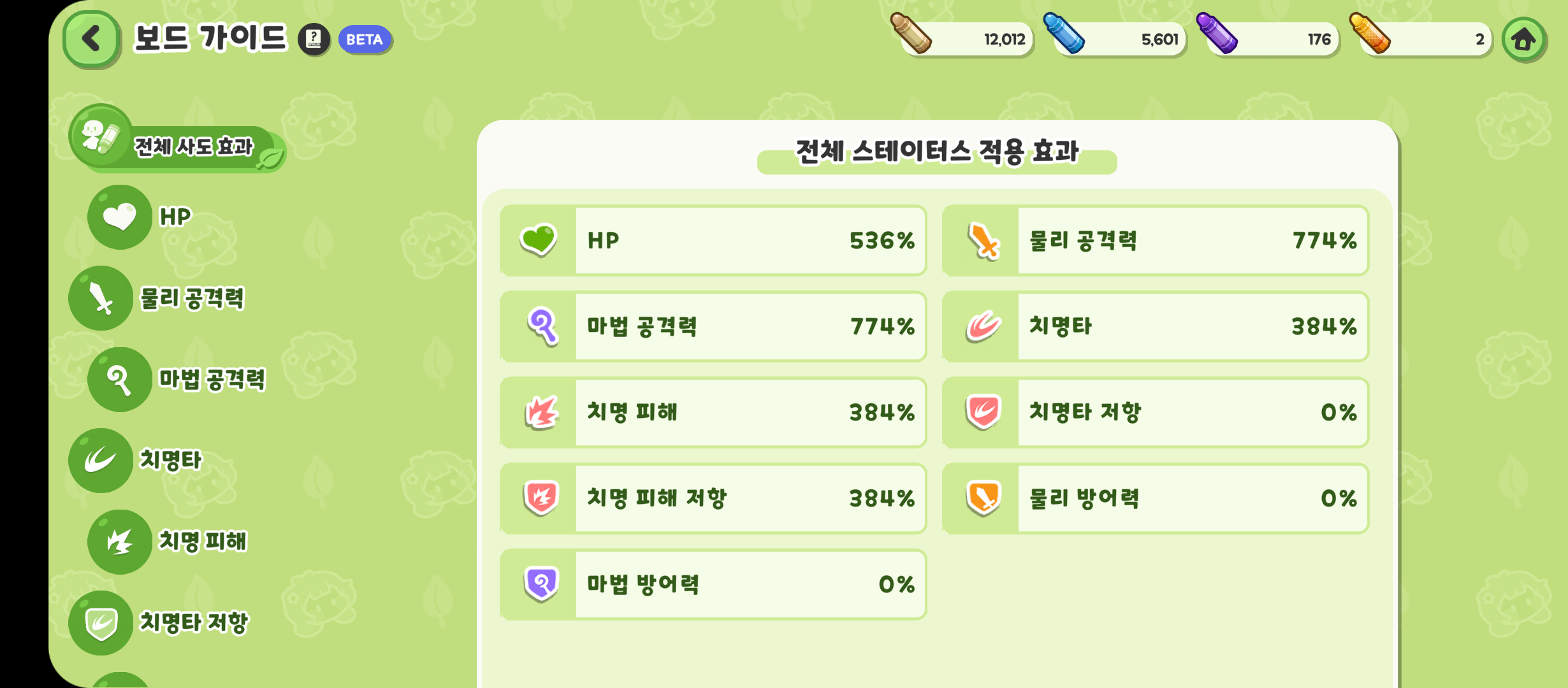 3관 보드 어케 찍어야 댐? - 트릭컬 RE:VIVE 채널