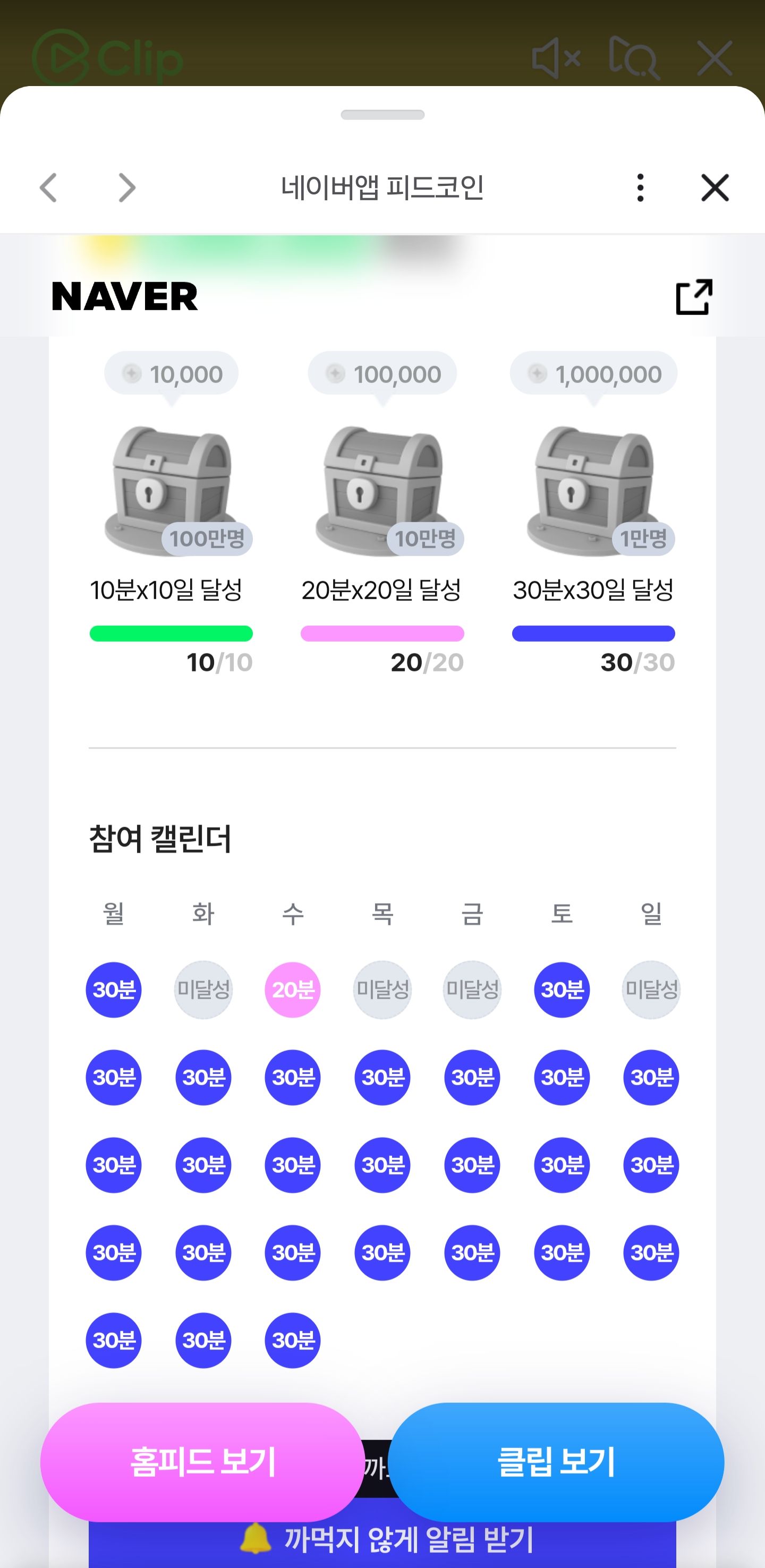 피드코인 막차의 막차 탔어. - 핫딜 후기 채널