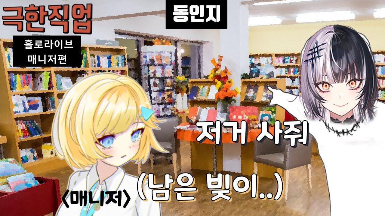 매니저 특 - 홀로라이브 채널