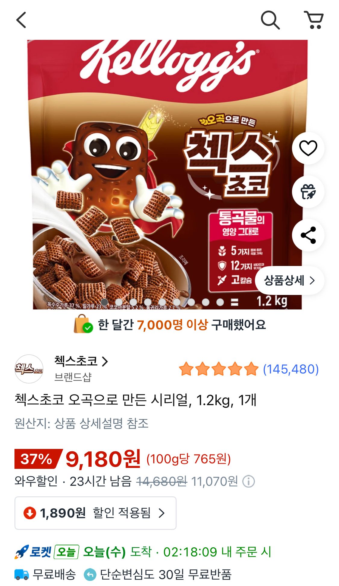 첵스초코 오곡으로 만든 시리얼, 1.2kg, 1개 (9,180원/무료) - 핫딜 채널