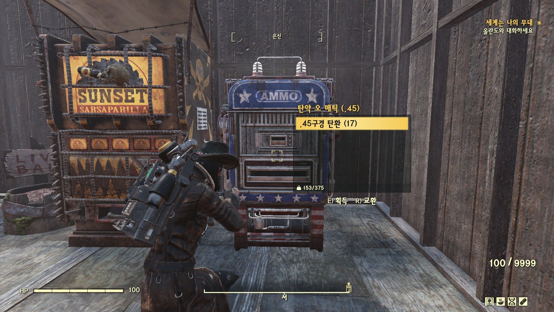 탄약 오 매틱 이거 걍 치트네 - 폴아웃 76 채널