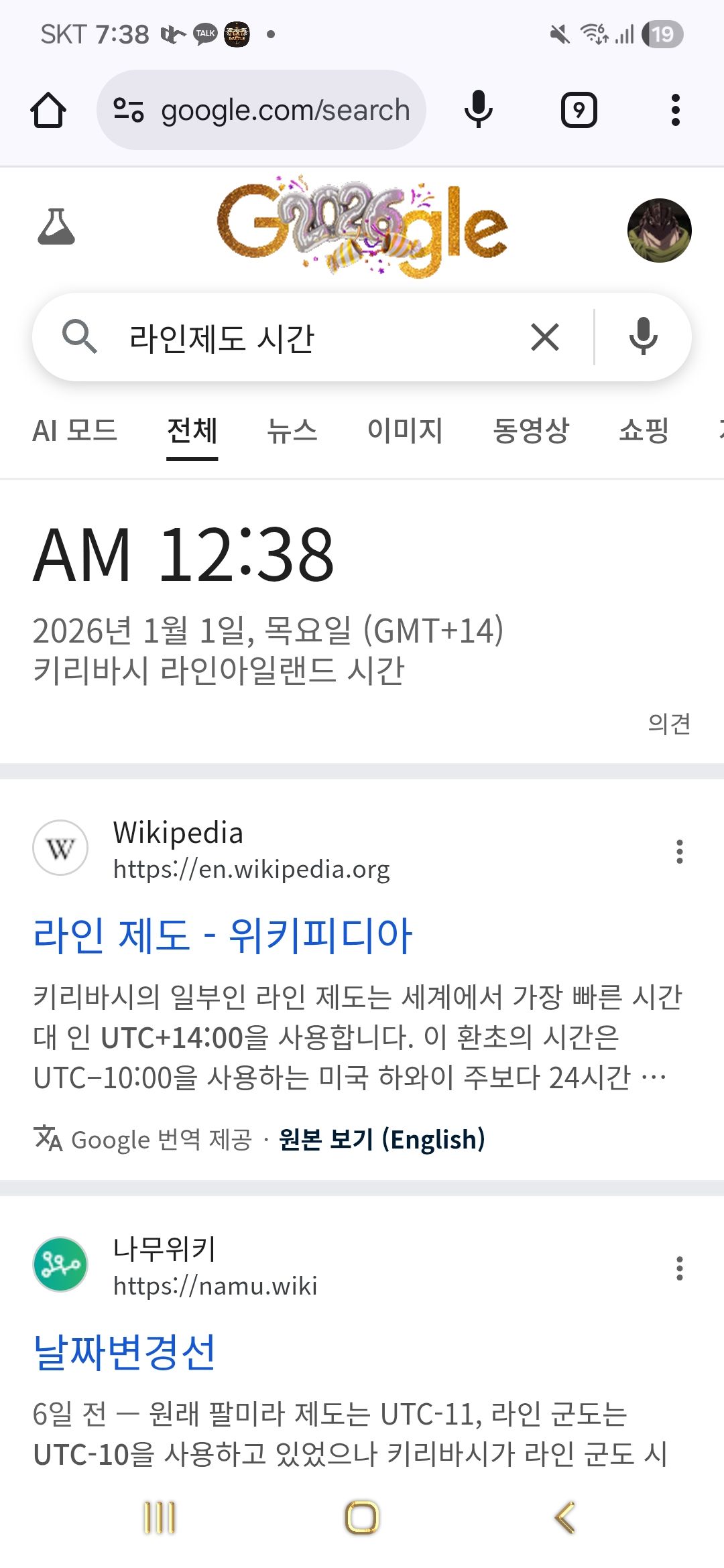 현재 2026년을 맞이한 곳 - 도시·지리 채널