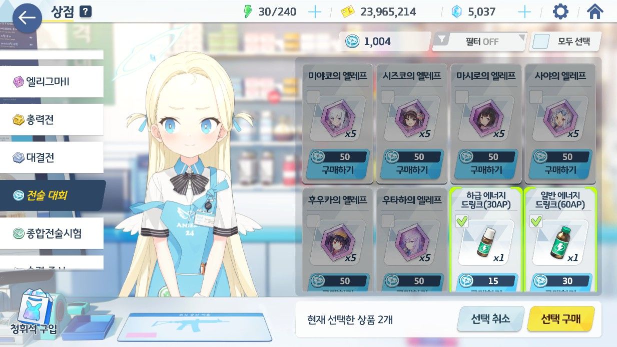 1004를 깨트리겠어 - 블루 아카이브 채널