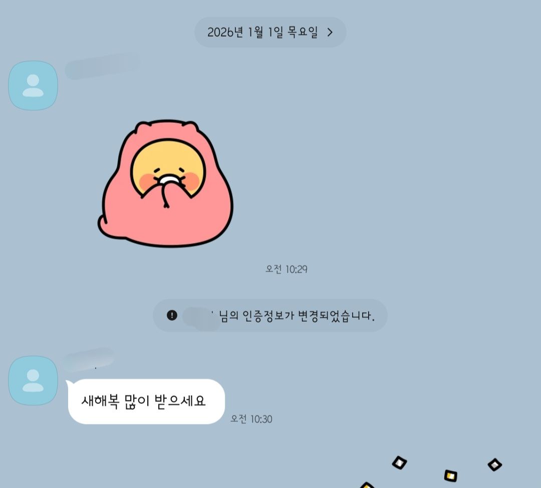 카톡이 별로여도 지울 수 없는 이유 - 랑그릿사 채널