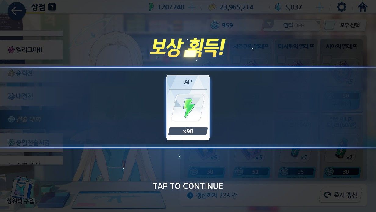 1004를 깨트리겠어 - 블루 아카이브 채널