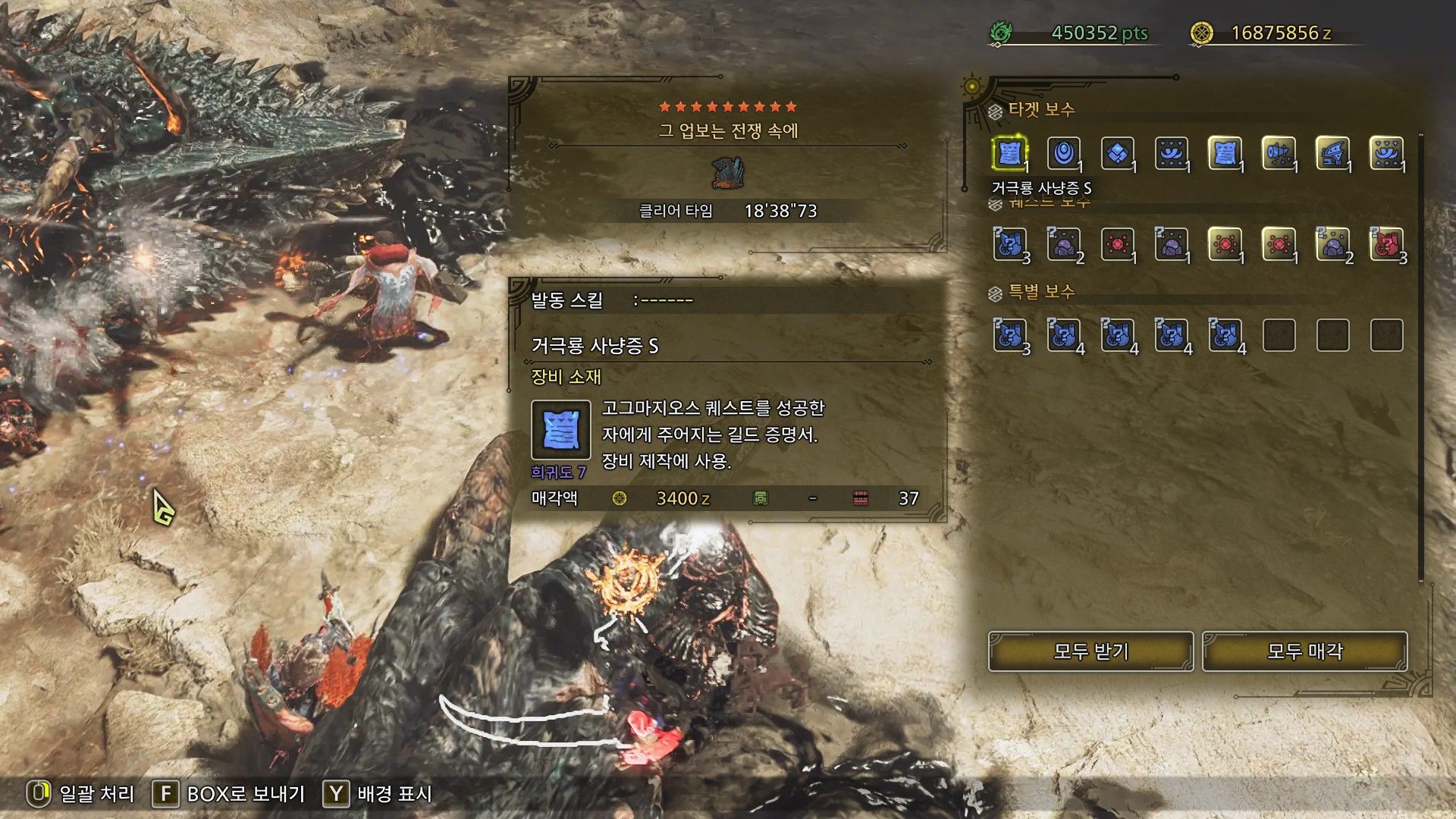 고그마 15분침 뚫었어 - 몬스터 헌터 채널