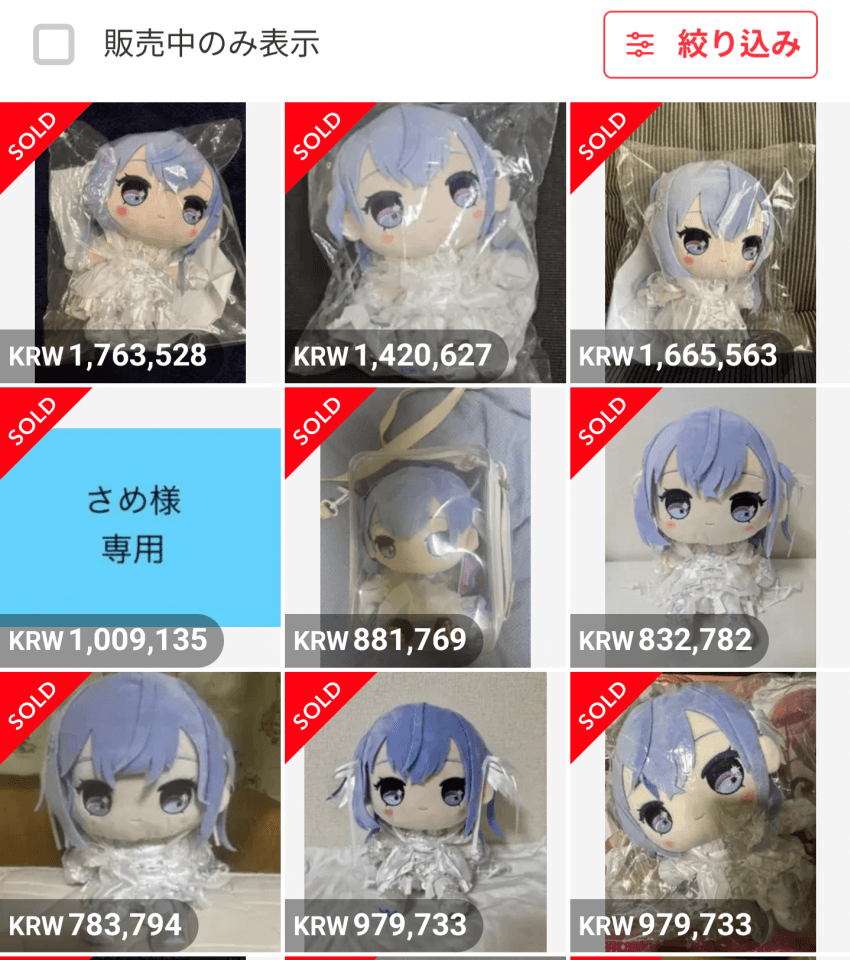 이게 비트코인이지 인형이냐 - 우마무스메 프리티 더비 채널