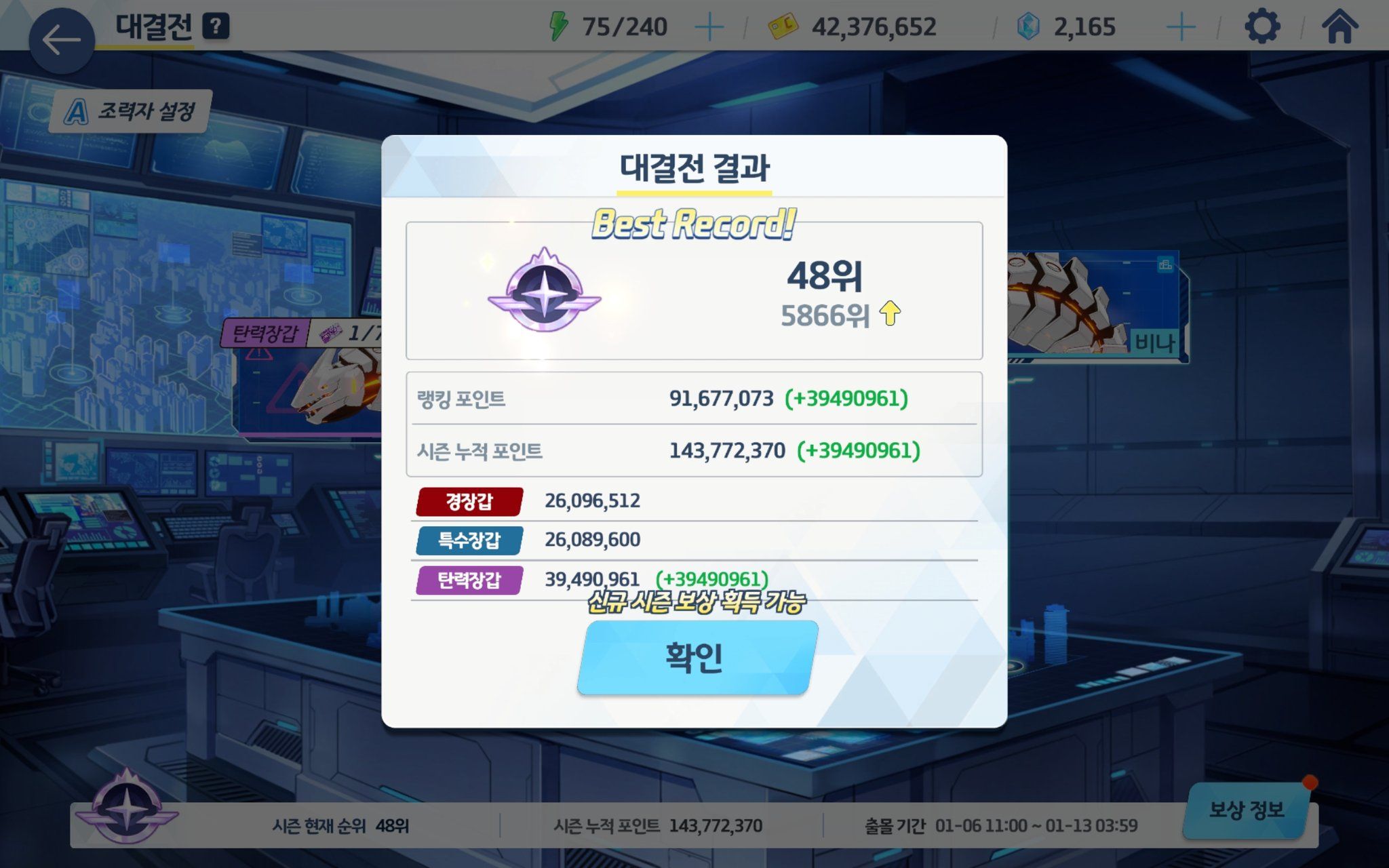 점수 애매해서 고민되네 - 블루 아카이브 채널