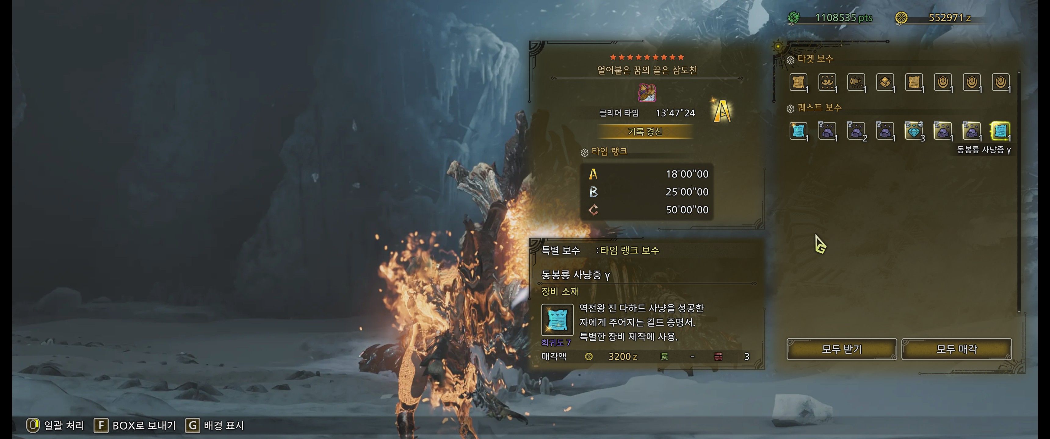 역시 불라보야 성능 확실하구만 - 몬스터 헌터 채널