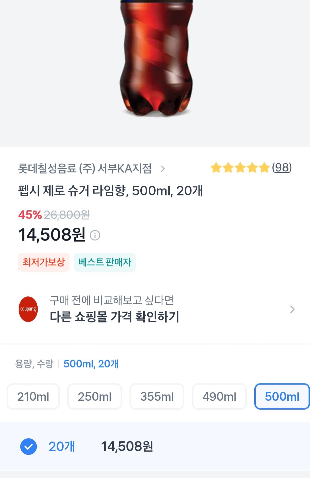 펩시제로 라임향 500ml, 20개 (14,508원/무료) - 핫딜 채널