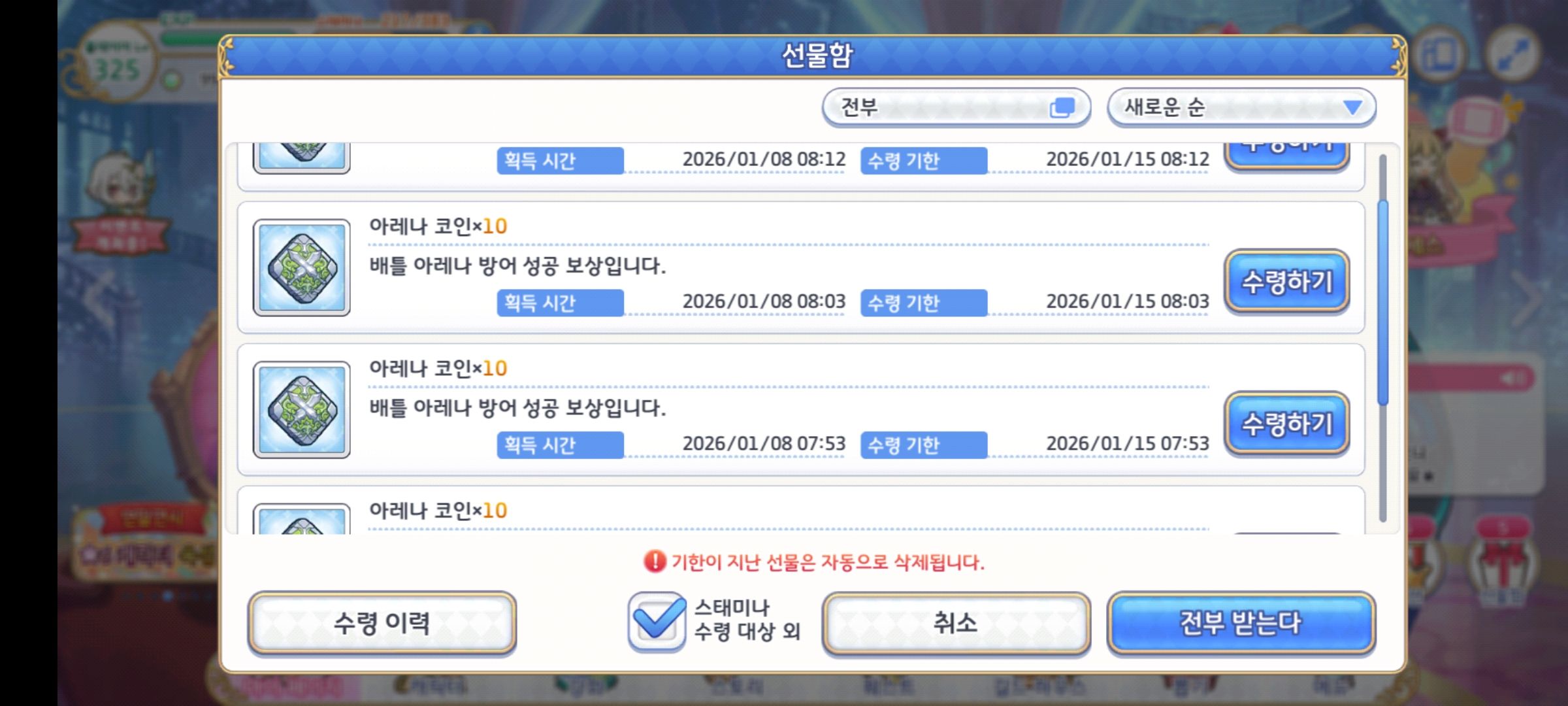 나 5대때려서 자리빼앗는 놈 어떡해야됨 - 프린세스 커넥트 Re:Dive 채널