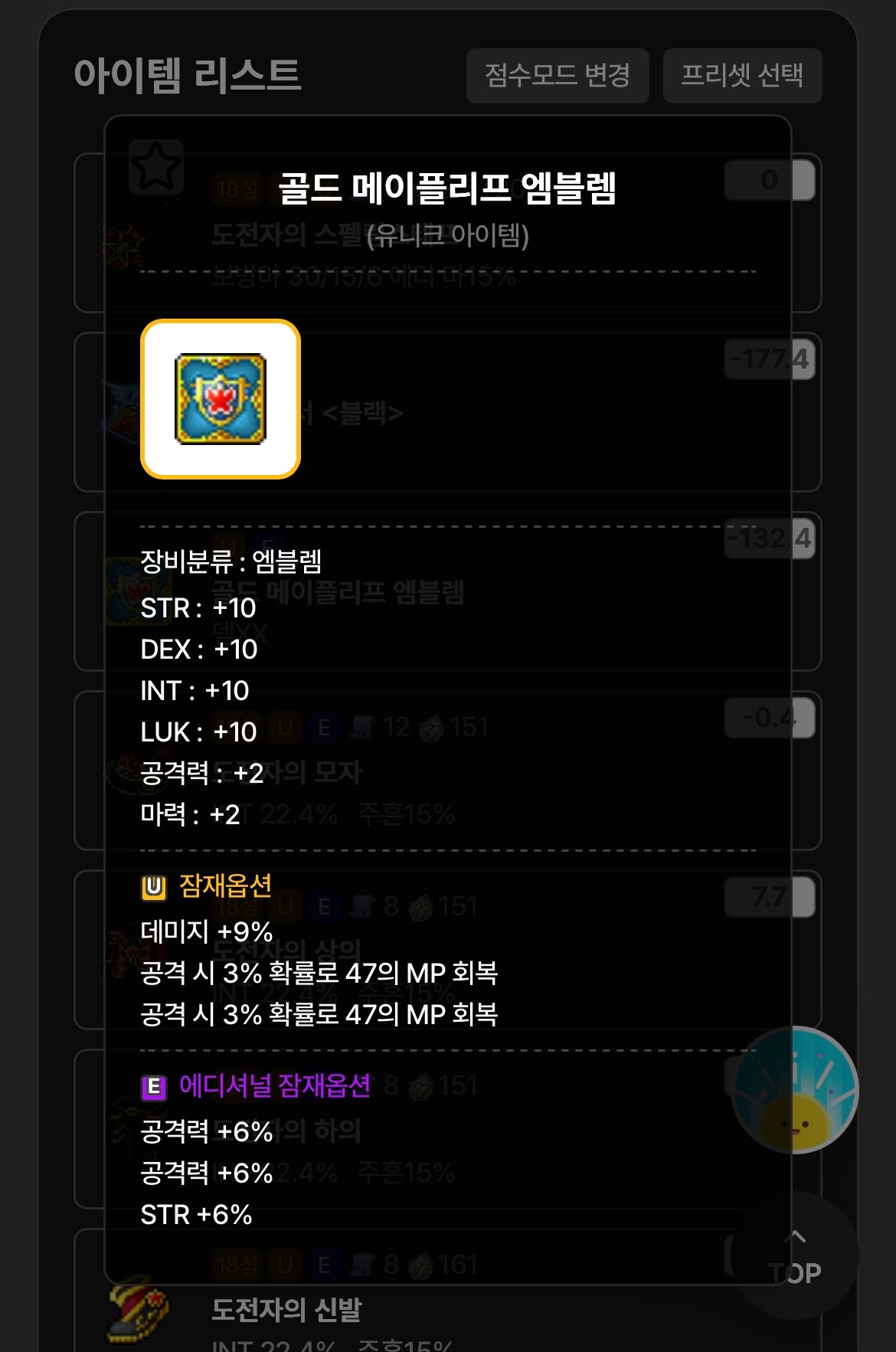 흠 이벤트 코인으로 다른거 사지 말고 잠재 먼저 돌릴까 - 메이플스토리 채널