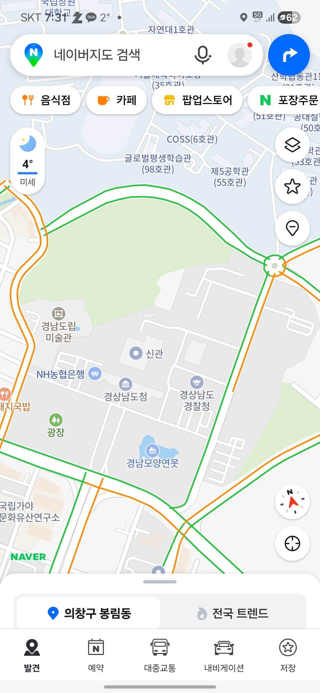 경상남도청 (중심 상업지역) - 도시·지리 채널