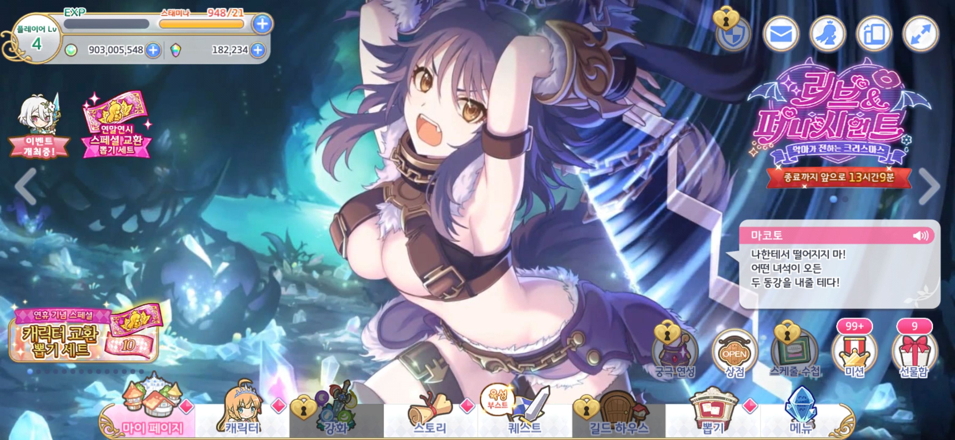 리세계 사왓서용 - 프린세스 커넥트 Re:Dive 채널