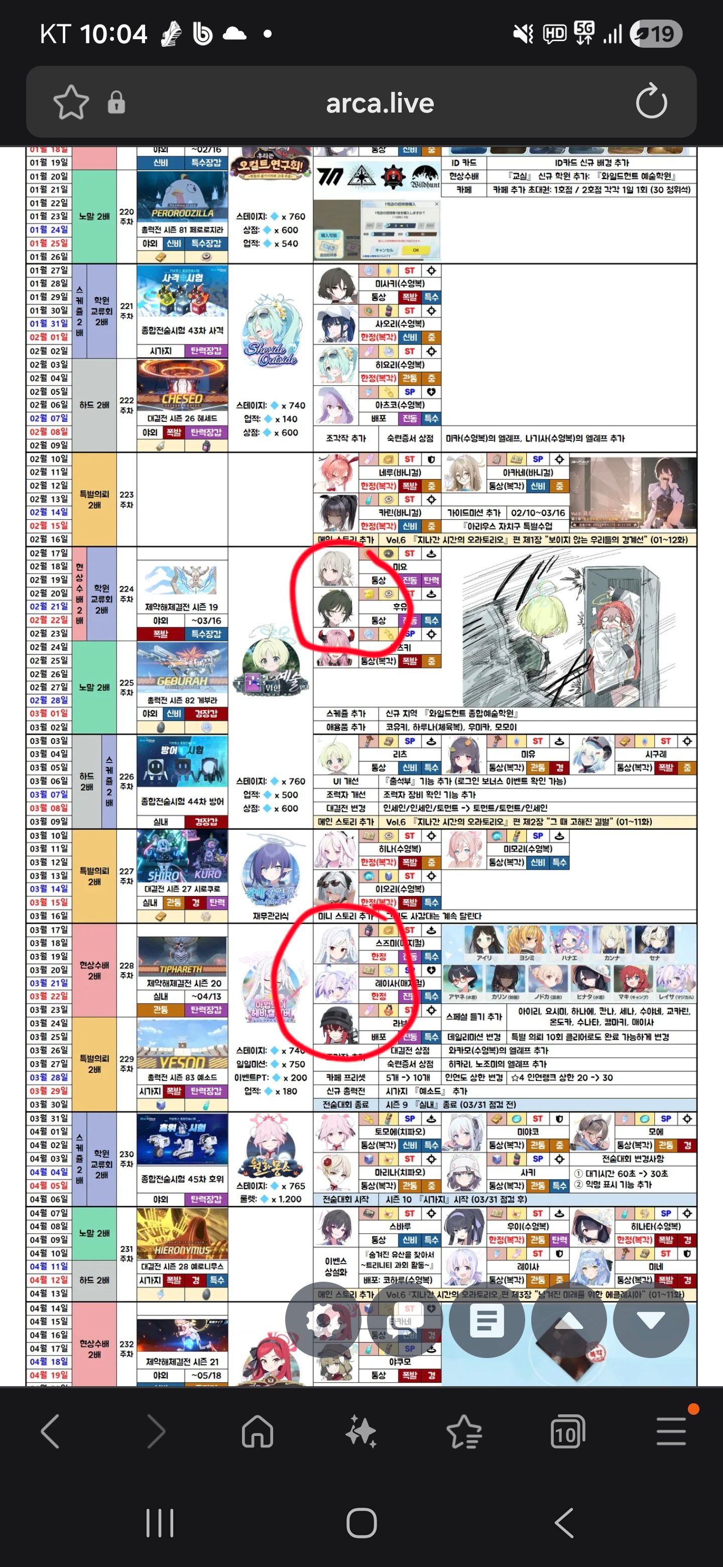 어케 3월달까지 다 뽑아야 하냐 - 블루 아카이브 채널