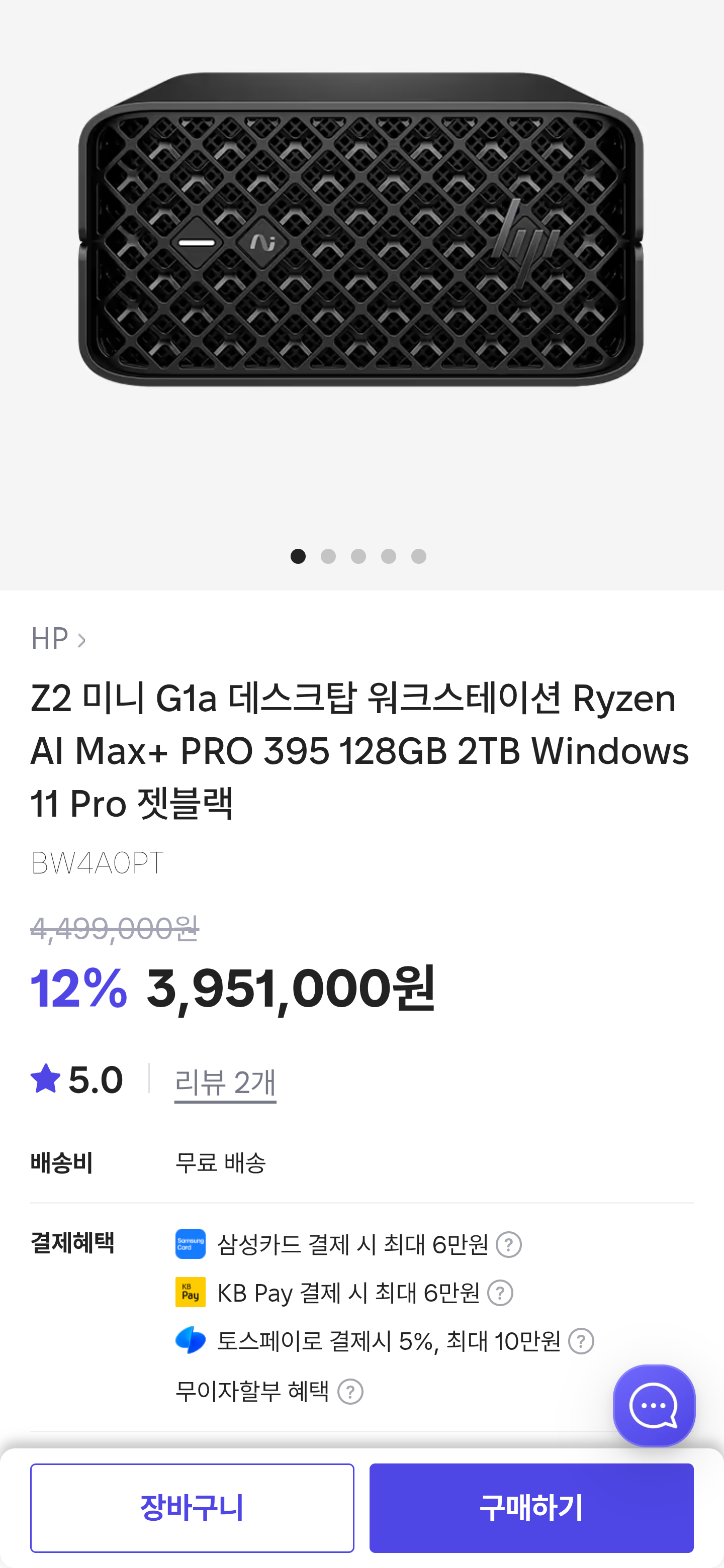 Z2 미니 G1a 데스크탑 워크스테이션 Ryzen AI Max+ PRO 395 128GB 2TB (3,951,000원/무료) - 핫딜  채널
