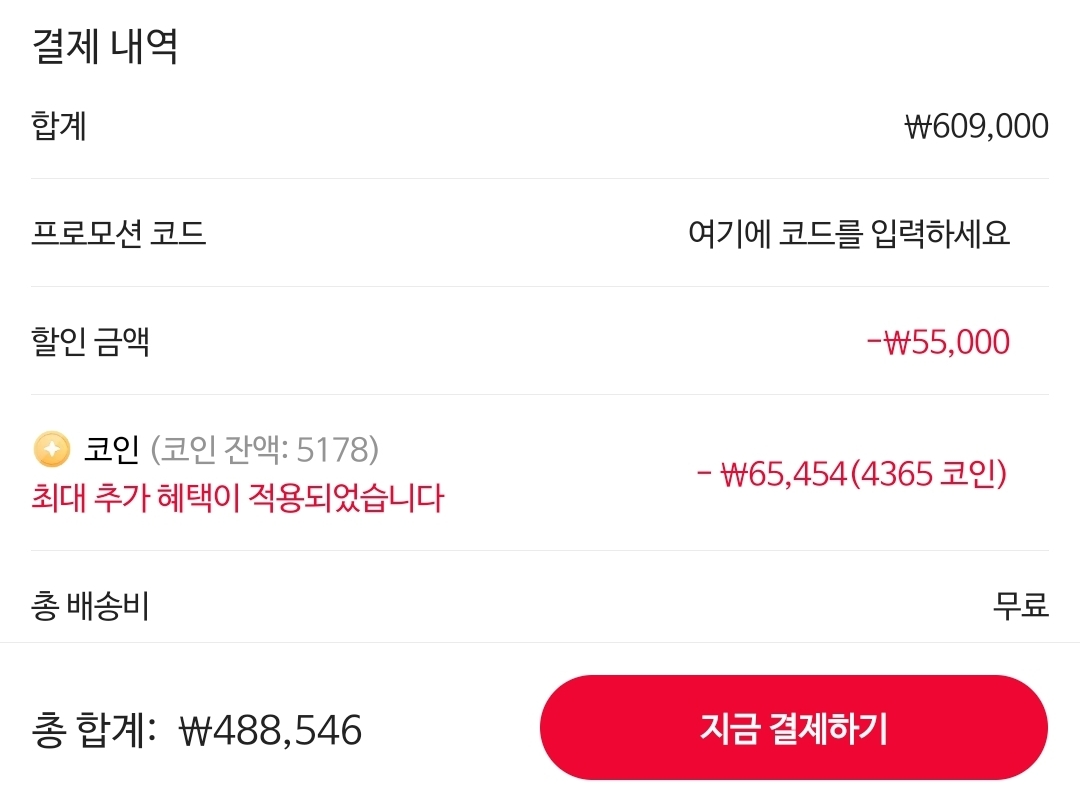 코인딜) WD Ultrastar HC555 WUH722014CLE6L4 14TB (488,546원/무료) - 핫딜 채널