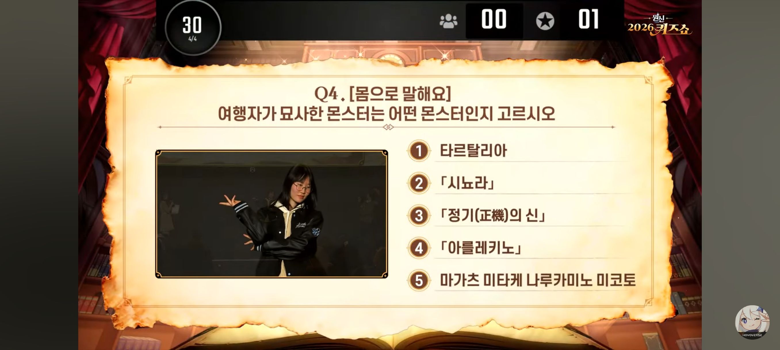 블아도 오프라인 퀴즈쇼 같은거 해주면 좋겠다 - 블루 아카이브 채널