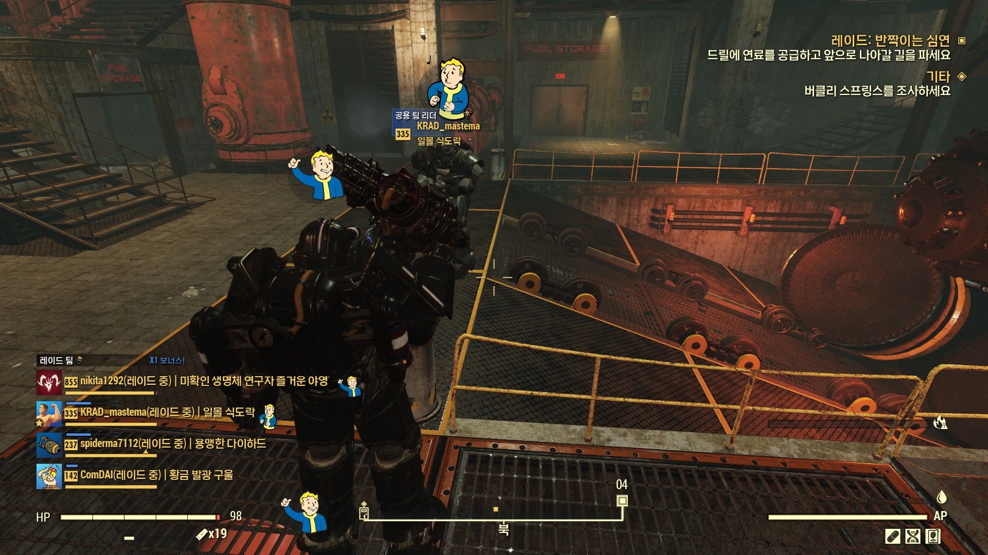 공세 레이드 재밌다 - 폴아웃 76 채널