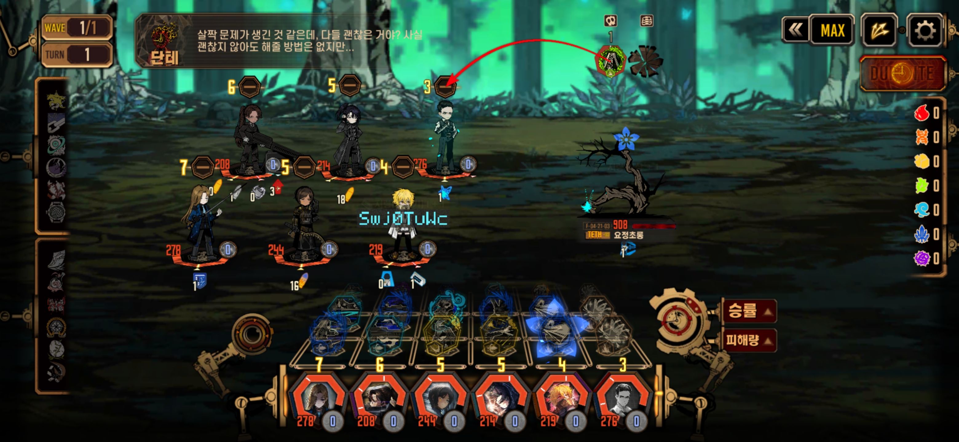 색끈던 우르르몰려가서패도됨 - 로보토미 코퍼레이션 채널