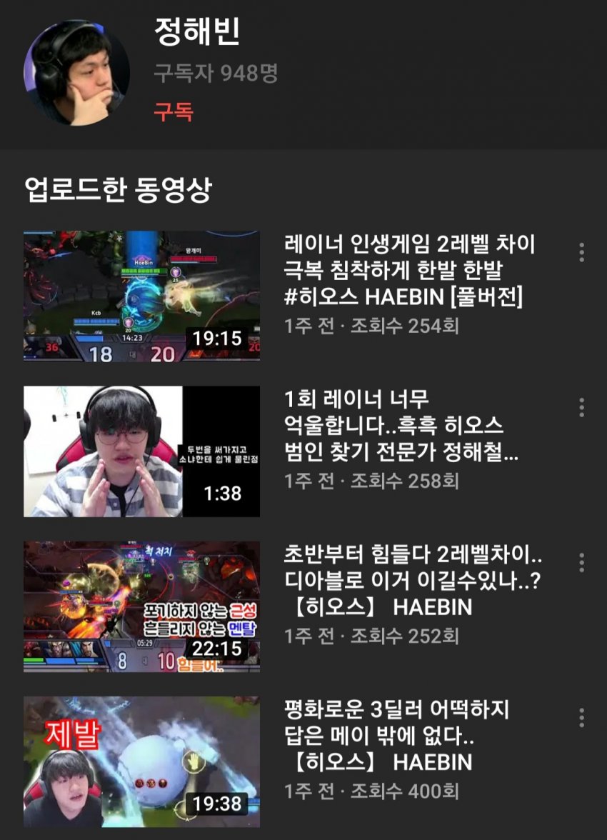 국내 히오스 유튜브 채널 정리해봤다 - 히어로즈 오브 더 스톰 채널