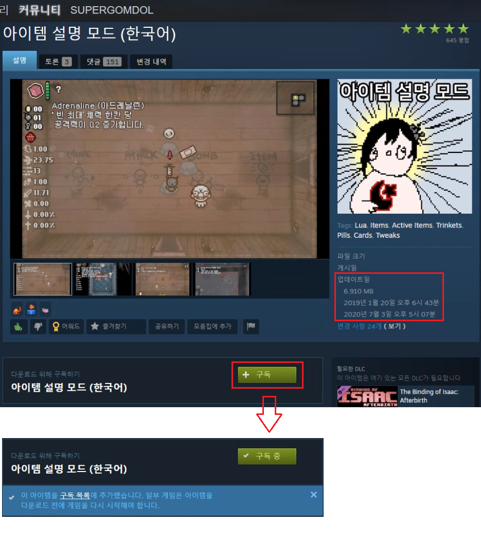 플러스] 모드(MODS) 구독 및 적용 가이드 - 아이작의 번제 채널