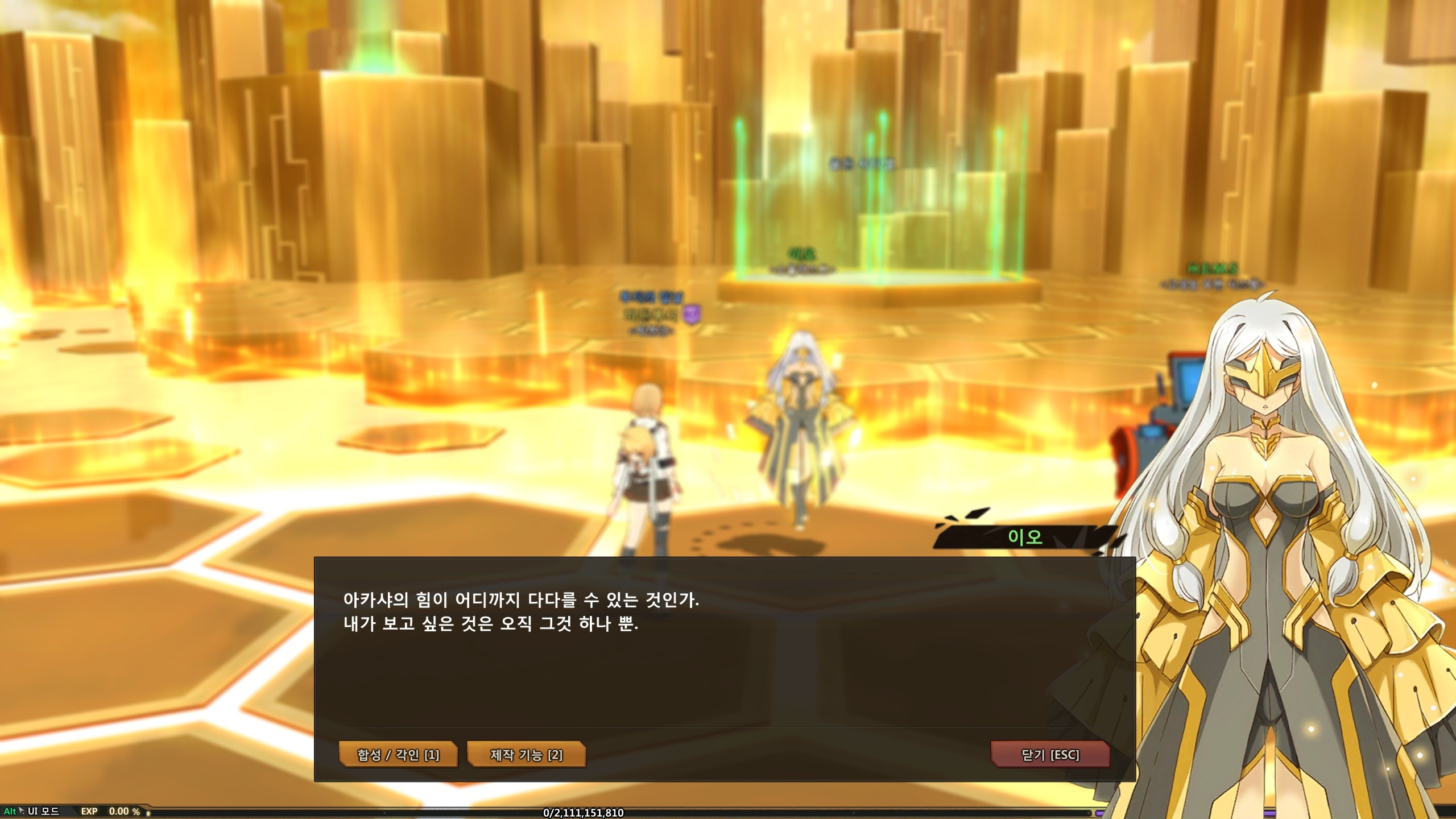 NPC - 소울워커 채널