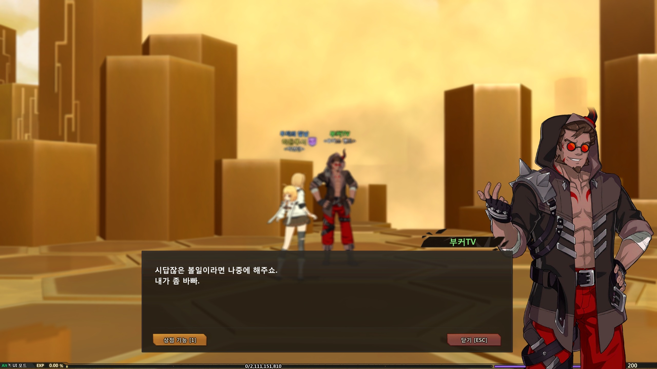 NPC - 소울워커 채널