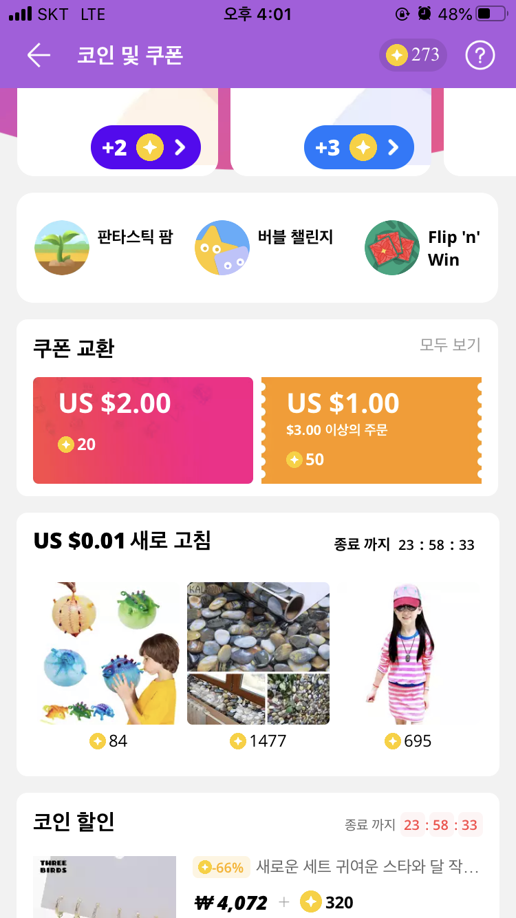 알리 코인은 모을 가치가 있으?? - 에어소프트 채널