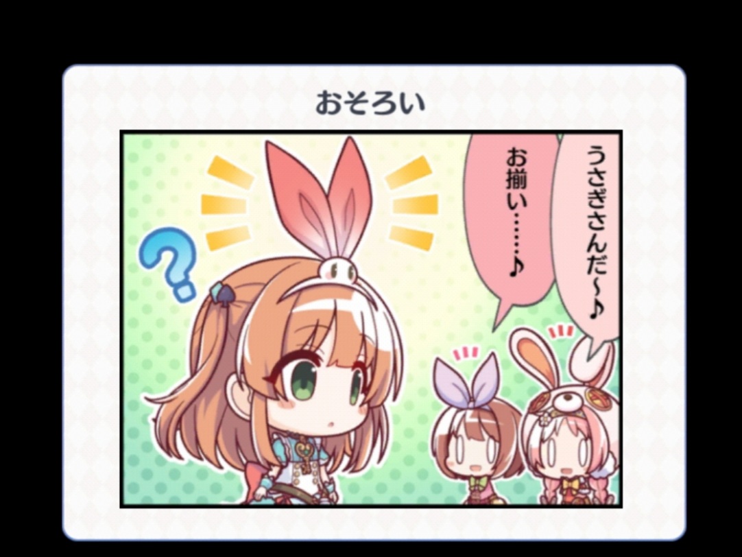 로딩 컷 만화중 이게 제일 귀여운거같아 - 프린세스 커넥트 Re:Dive 채널