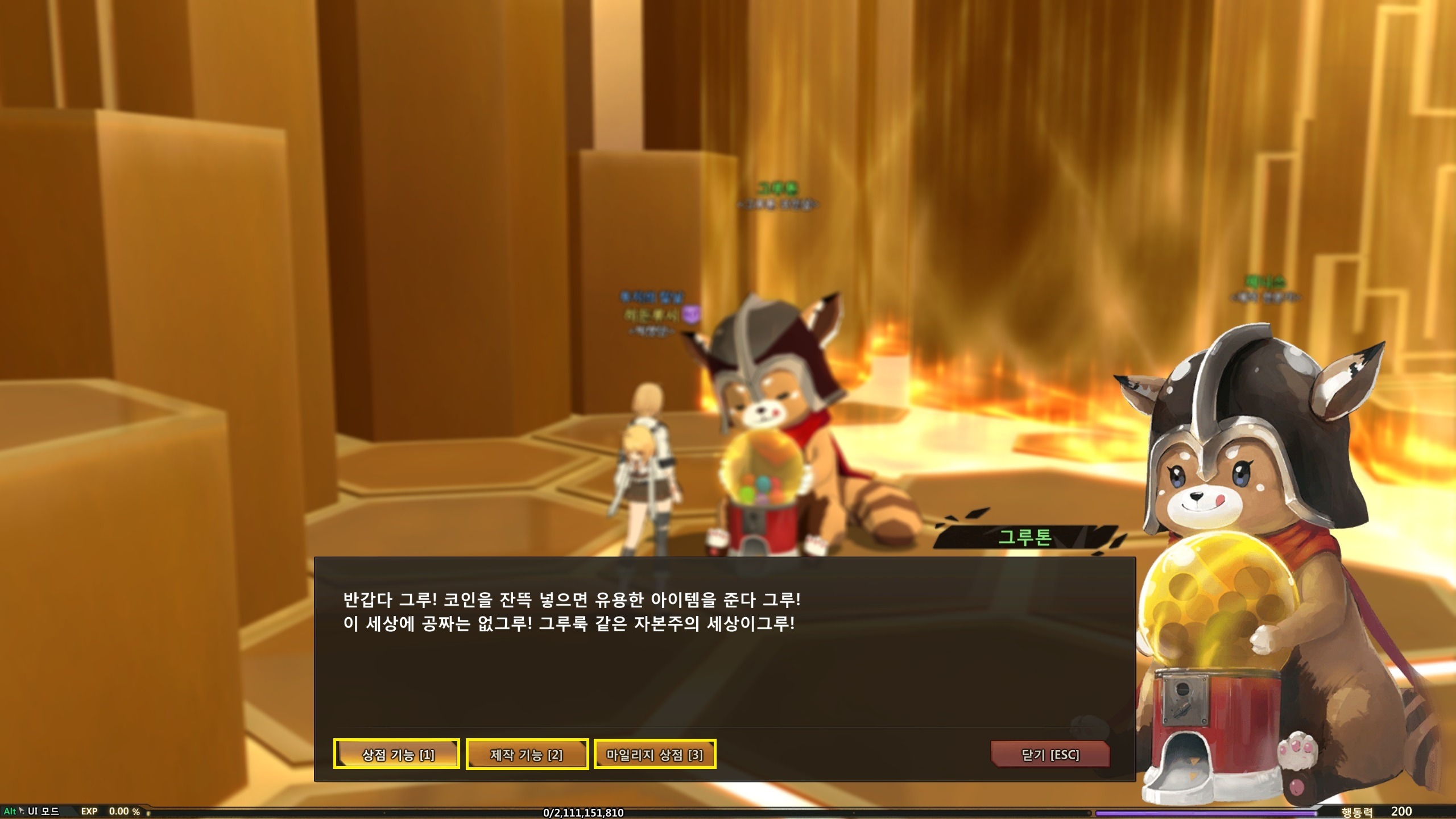 NPC - 소울워커 채널