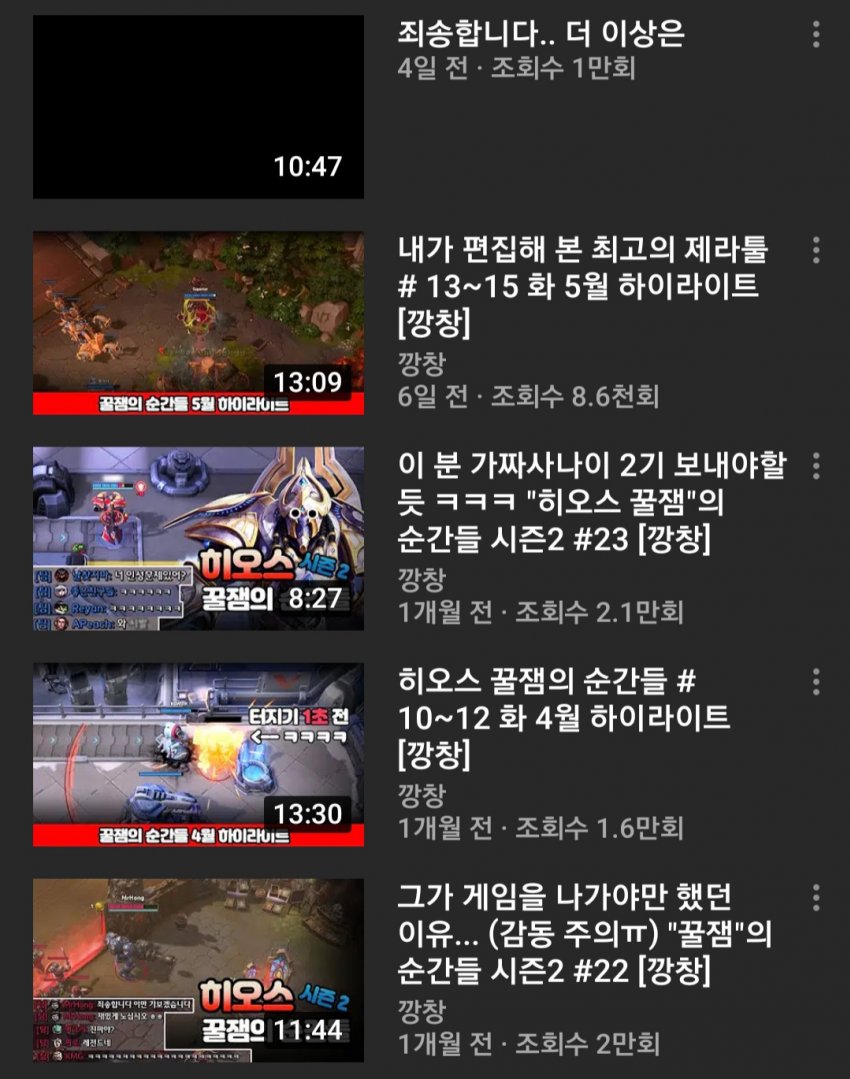 국내 히오스 유튜브 채널 정리해봤다 - 히어로즈 오브 더 스톰 채널