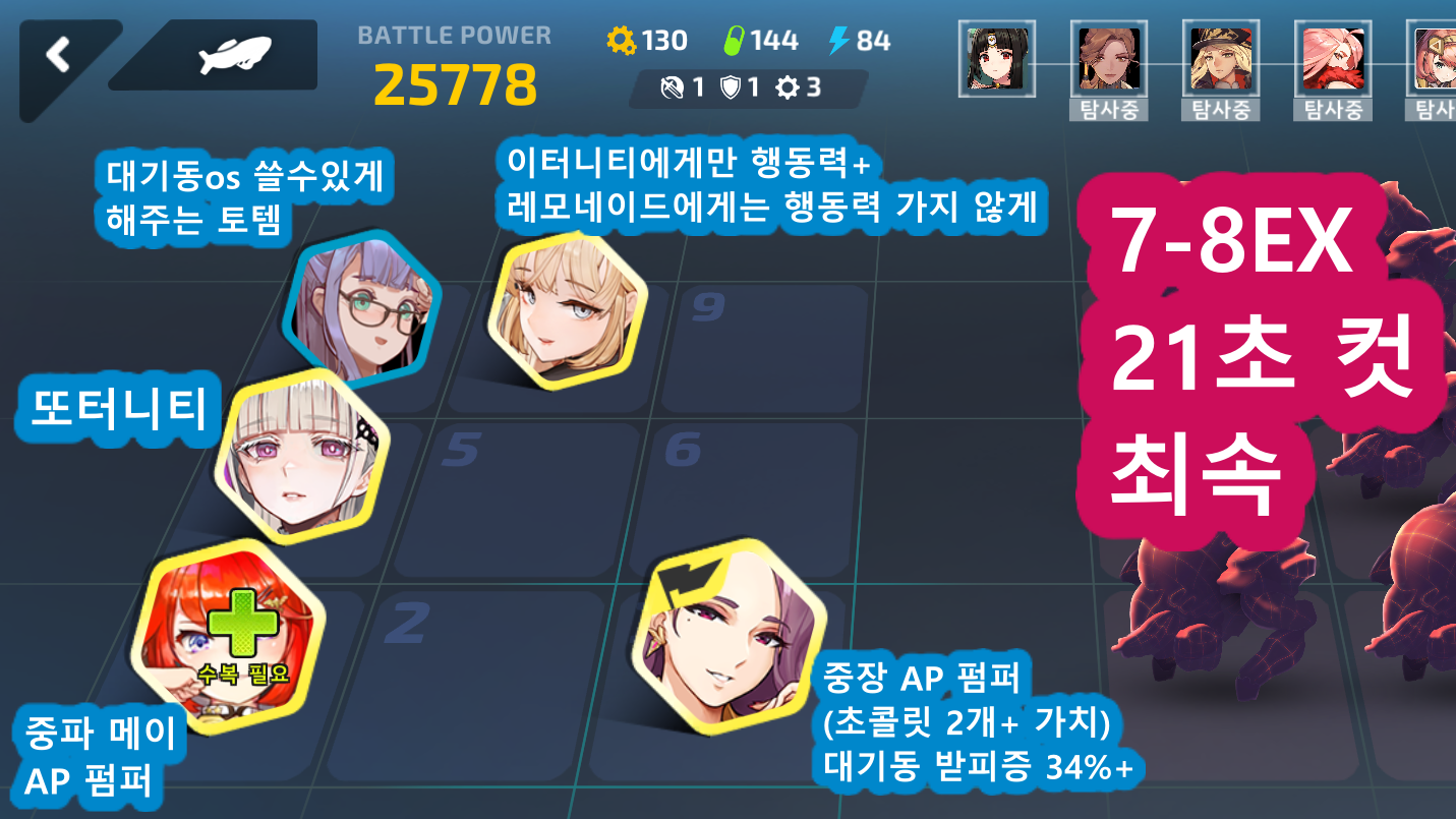 7-8EX / 뽀삐 21초 최속컷 / 네스트는 흑우다 - 라스트오리진 채널