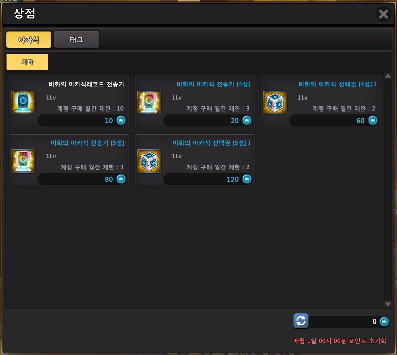 NPC - 소울워커 채널